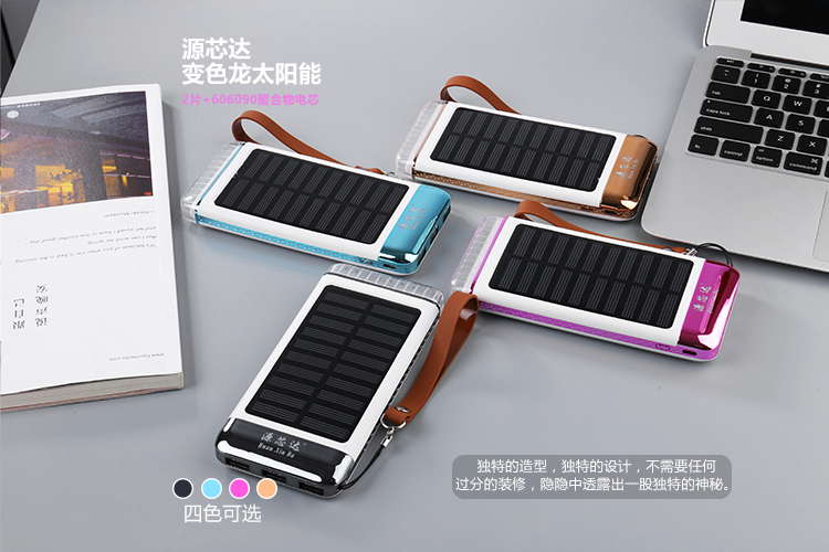 2017新款太陽能充電寶 旅游式易攜帶大容量移動電源廠家直銷