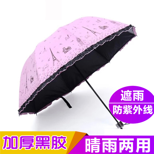 黑膠太陽傘防曬防紫外線 女超輕小 遮陽傘晴雨傘兩用折疊韓國三折