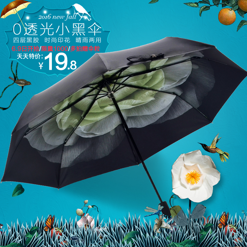 韓國黑膠超強防紫外線50太陽傘女超輕遮陽防曬兩用晴雨傘