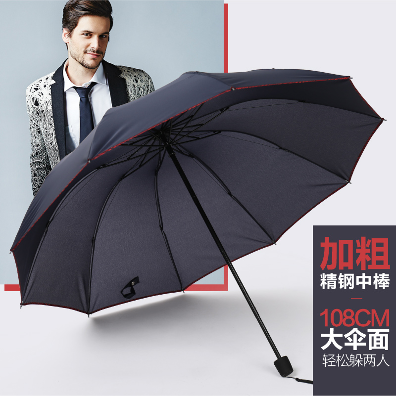 男女款商務傘加大防風加固十骨加大折疊三折傘雙人傘晴雨傘廣告傘